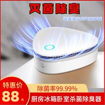 On-board Air Purifier Pet Deodorizer Household Small Ozone Germicidal Fridge Toilet New House Except Formaldehyde
