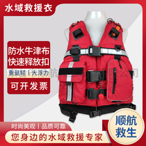 DONGXUAN waters heavy rescue life jacket 190N large buoyancy firefighter Blue Sky rescue torrent life jacket