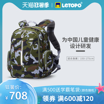 Le Tong Chiropractic school bag male sixth grade primary school junior high school high school students reduce the load camouflage tide brand large capacity big child