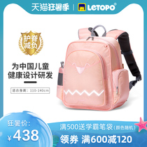 Le Tong primary school student school bag load reduction ridge protection Ultra-light male and female children 1-3 grade embroidery shoulder bag prevention humpback