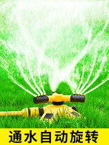 Spray nozzle automatic rotating sprinkler 360-degree lawn sprinkler sprinkler head Greening watering garden device