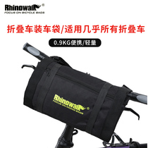 Rhinowalk Rhino Folding bicycle loading bag 14-16 inch loading bag checked bag