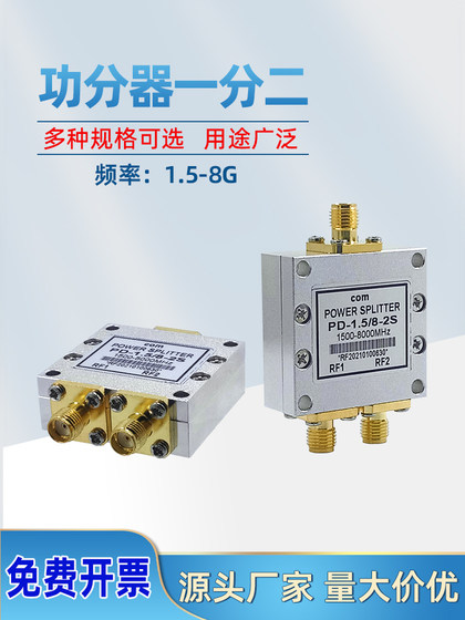 파워 스플리터 1500-8000MHz SMA 전원 스플리터 2.4G5.8GWifi RF 콤비네이터 파워 스플리터 1500-8000MHz SMA 전원 스플리터 2.4G5.8GWifi RF 콤비네이터