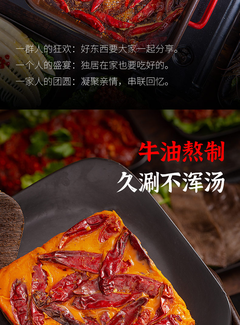 前3w份8.8!渝冬来牛油老火锅底料2袋