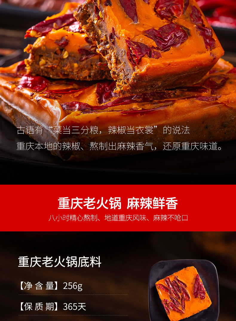 前3w份8.8!渝冬来牛油老火锅底料2袋