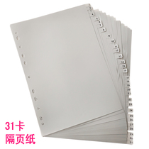 Split paper index Paper 31 pages sorting paper solid color partition paper a4 loose leaf 11 hole file classification label this plastic