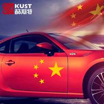 Pentagram China National Flag Patriotic Car Sticker Creative Personality Car Door Decoration Engine Cover Five Stars Red Flag Sticker