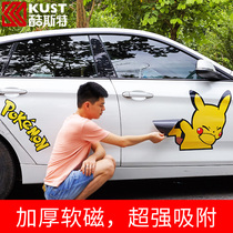 Pikachu magnetic car stickers Body pull flower door decoration modification creative personality net red scratch blocking machine cover stickers