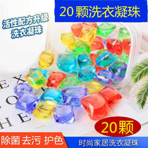 20 powerful decontamination laundry beads hand guard laundry artifact perfume type tremble sound with family clothing lasting fragrance