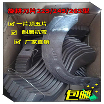 Agricultural machinery accessories rotary tiller knife laser wear-resistant T225 245 265 high manganese steel wear-resistant bending rotary tiller knife