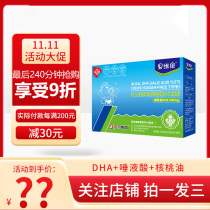 CSPC Guoweikang DHA algae oil birds nest acid gel candy sugar-free childrens maternal baby liquid