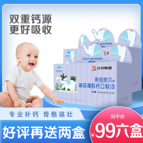 CSPC Guowei Kangbei Calcium Gluconate Oral Liquid Children Growth Liquid Calcium Baby