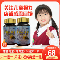 Xilekang Blueberry Lutein Beta-Carotene Soft Capsules Eyestrain Adults Children Middle-aged and Elderly