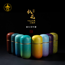 Ancient Silk braided flower portable tea pot Creative mini travel tea box Jingdezhen ceramic sealed tea warehouse gift box