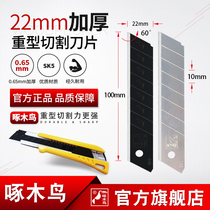 Woodpecker 22mm wide blade FD-107 american knife rack full steel gypsum plate cutting paper cutter