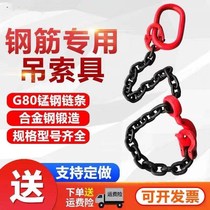 Lifting tool hook Loading and unloading steel special spreader Lifting rigging combination crane ring hook G80
