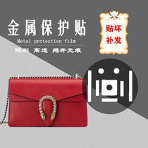 Hardware protective film suitable for Gucci wine Shenwrapping hardware adhesive film invisible nano hardware adhesive film