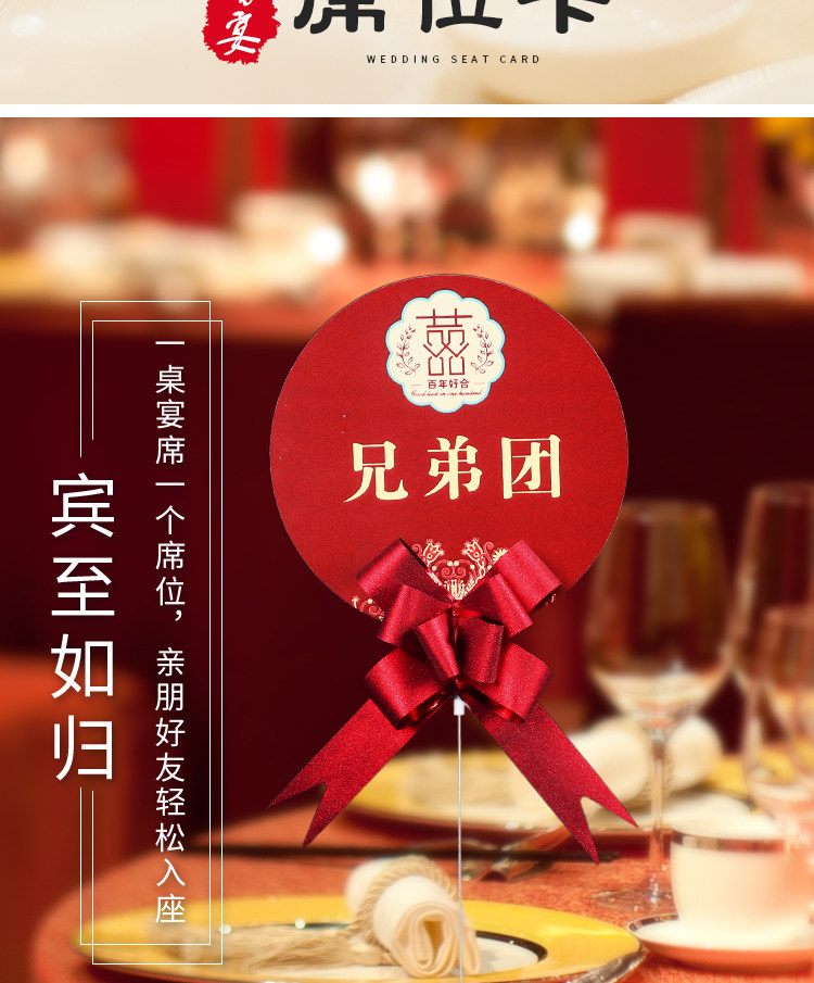 结婚礼席位卡支架桌卡座位卡号牌创意中式婚宴卡牌签到台婚庆用品