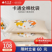 Ya Fang Ting cartoon cotton pillowcase bedding double pillow case pair of cotton children for adults