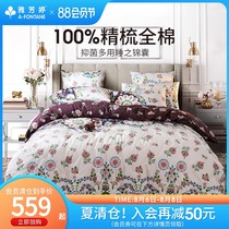 Aventine bedding four-piece set of cotton multi-purpose quilt Cotton quilt cover antibacterial bed sheet sheet tied rope new design