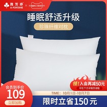 Ya Fangting bedding Pearl wood fiber adult pillow pillow men and women universal support breathable pillow