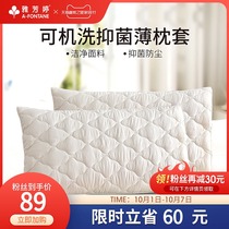 Ya Fangting antibacterial pillow case single dustproof pillow case comfortable bedding pillow case can be machine washable