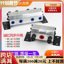 Hydraulic synchronous motor valve diverter FBS 2 4R-2 1 4 2 6 3 oil cylinder gear lift balance valve