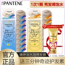 Pantene deep blister bomb hair film Gift 3 3 minutes Miracle conditioner perm repair dry water smooth
