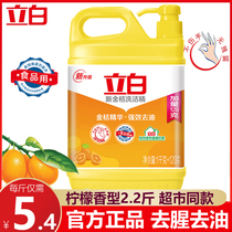 Libai detergent official flagship store household real-purpose VAT food grade non-10kg full box wholesale