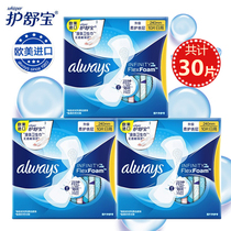 Shubao liquid sanitary napkins flagship store in Europe and America imported 240mm daily use 10 ultra-thin cotton aunt towel