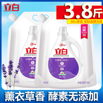 Libai laundry detergent bag lavender flavor enzyme low-foam home real-life flagship store Libai official