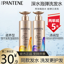 Pan Ting deep blister bomb shampoo Lady special explosive water hair film perm repair to improve frizz dry shampoo