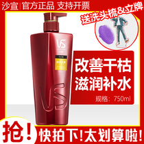 Sassoon shampoo anti-itching oil shampoo control cream flagship store official flagship Big bottle Xiao Zhan same model