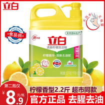 Libai detergent official flagship store household real-life large barrel commercial catering non-10kg washing spirit