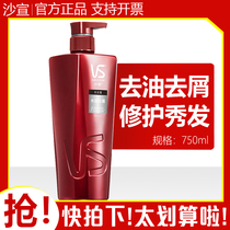 Sha Xuan flagship store flagship store official website shampoo moisturizing anti-itching oil 750ml to improve frizz