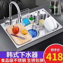 304 stainless steel kitchen sink single tank household thickened sink multi-function nano large sink under the table basin