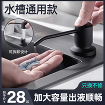 Soap dispenser Kitchen sink Wash hands with large capacity 304 stainless steel black detergent pressing bottle detergent detergent