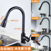 Black kitchen pull-out hot and cold faucet Wash basin sink Shake sound faucet Sink telescopic pool faucet