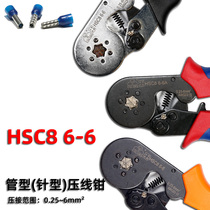 Huasheng HSC8 6-6 cold-pressed tube type terminal crimping pliers needle-shaped European wiring tube type six-sided needle tube tube