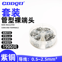 EN tube type bare terminal set pin shape cold press terminal block head tube pin bare copper tube copper nose copper