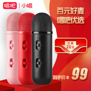 sing, sing, small capsule microphone, home singing, mobile phone microphone, microphone, live k song artifact, karaoke