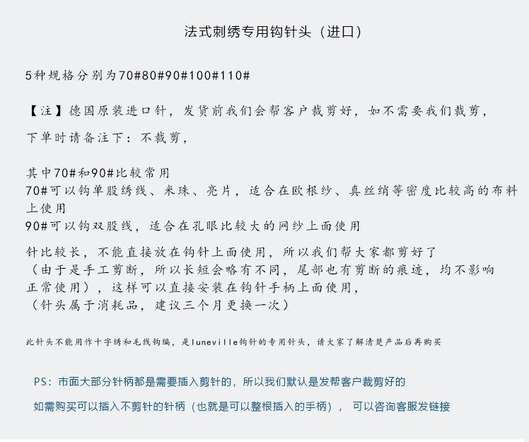 프랑스 자수 특수 크로 셰 뜨개질 병법 자수 Luneville 크로 셰 뜨개질 교체 바늘 수입 5 사양 프랑스 자수 특수 크로 셰 뜨개질 병법 자수 Luneville 크로 셰 뜨개질 교체 바늘 수입 5 사양