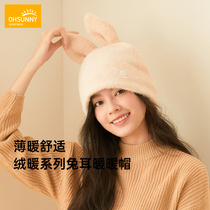 ohsunny spring and autumn rabbit ear hat womens face small fashion wild student warm hat pile cap