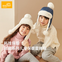 ohsunny autumn and winter new children plus velvet warm ear cap male and female students students color Lei Feng hat ski hat