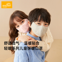 ohsunny autumn and winter childrens warm masks boys and girls students windproof breathable 3d stereo mask parent-child models