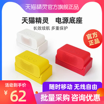 Tmall Elf sugar Cube R mobile power base ai smart audio Liboer external battery car charging seat Tmall Elf official flagship store Flagship official website authorized sugar cube R mobile power base ai smart audio Liboer external battery car charging seat Tmall Elf official flagship store Flagship official website authorized sugar Cube R mobile power base