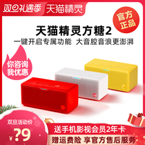 Tmall Elf Sugar Cube 2 smart speaker Bluetooth audio Home audio Artificial ai voice New product Alarm clock Learning machine Robot control electrical Tmall Elf flagship store official flagship official website