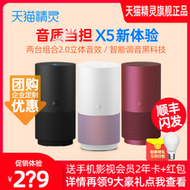 Tmall Elf X5 smart speaker Bluetooth audio Home small alarm clock WIFI voice voice control assistant robot worker Tmall Elf flagship store official flagship HIFI stereo sound meter X1