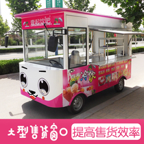 Snack cart cart cart stall multi-functional electric food truck four-wheel mobile night market mobile breakfast milk tea commercial caravan