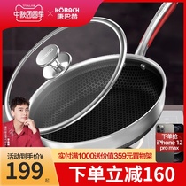 Conbach non-stick pan 316L stainless steel 28cm small frying pan Yue Kitchen double-sided pattern fried egg frying steak